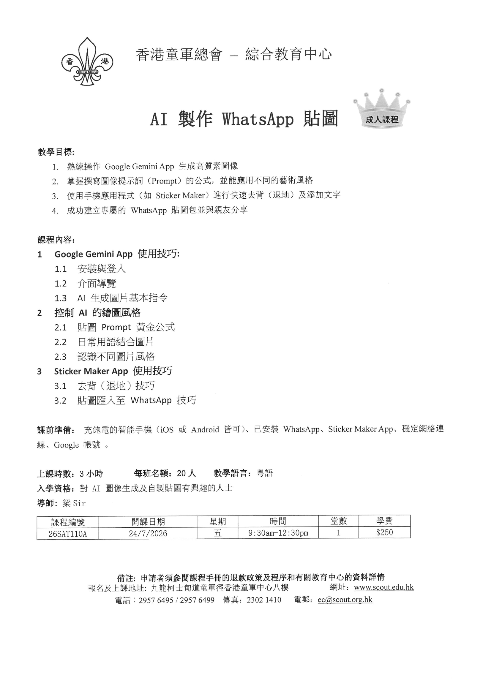 本頁圖片/檔案 - AI製作Whatsapp貼圖