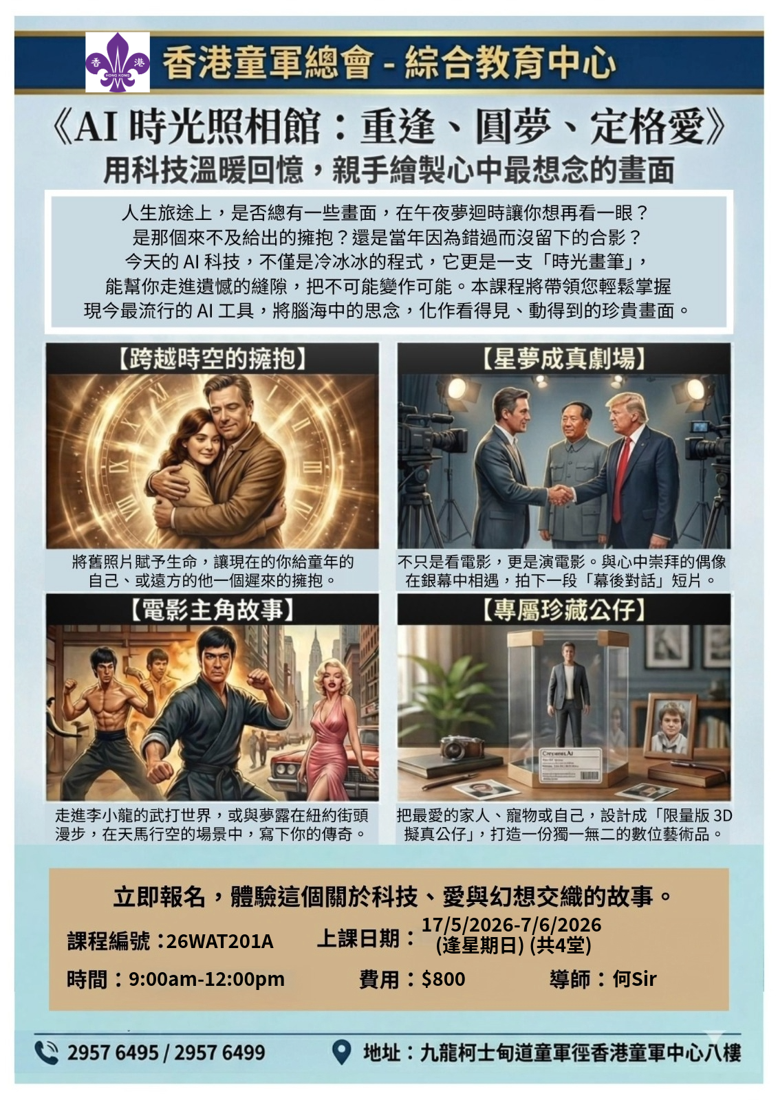 本頁圖片/檔案 - AI時光照相館