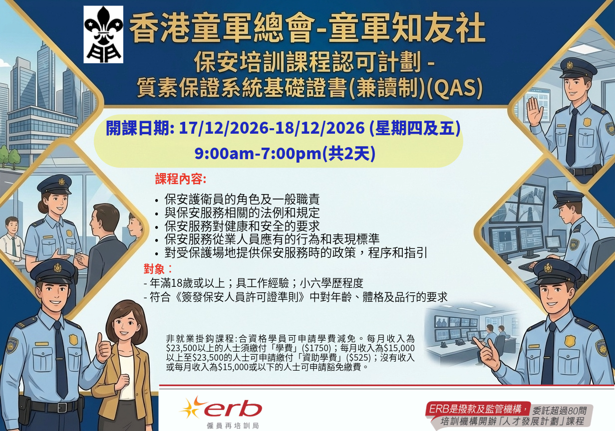 本頁圖片/檔案 - QAS (17.12.2026)